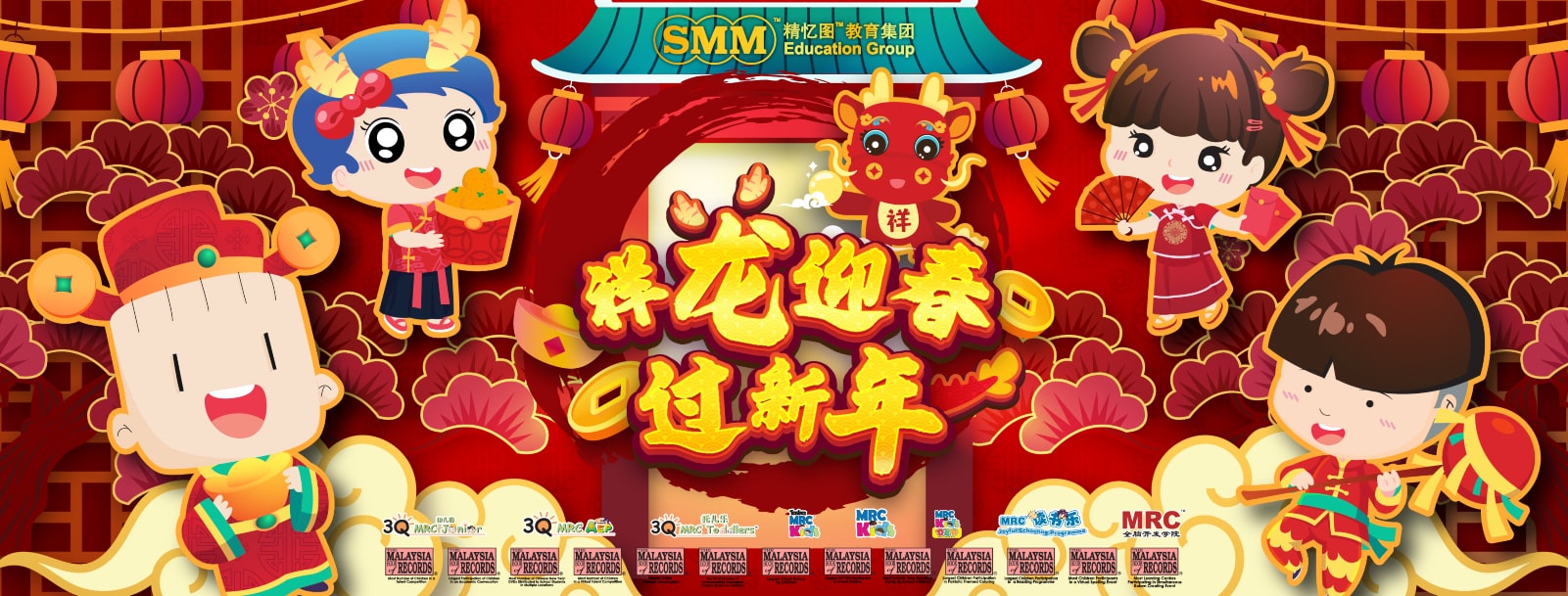 MRC Chinese New Year 2024