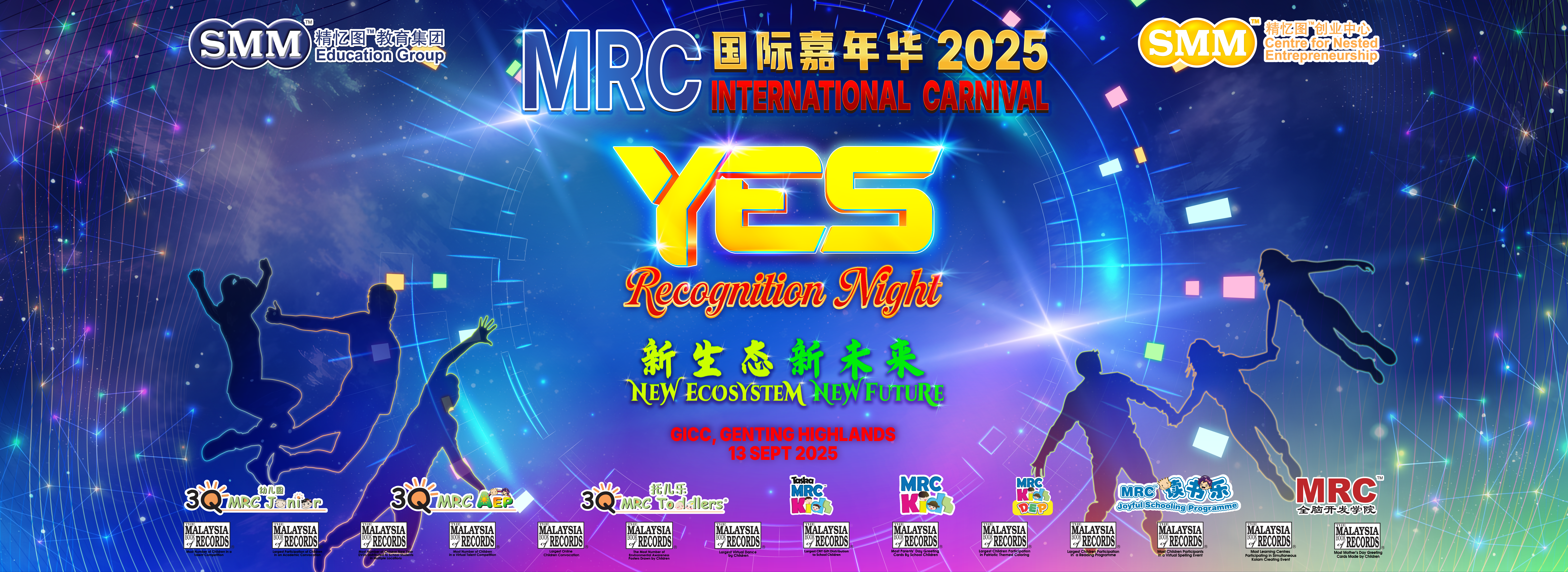 YES Recognition Night 2025