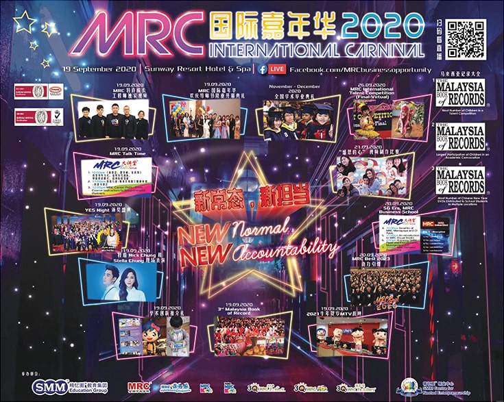 2020 MRC International Carnival official poster