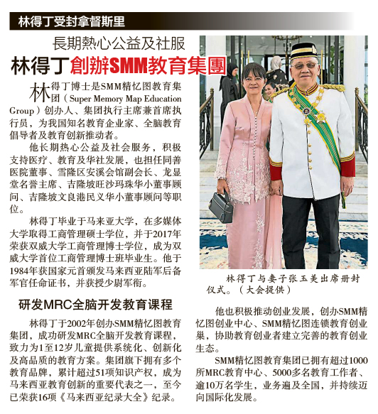 诗巫MRC儿童才艺赛 . 学生展现自信 家长见证成长 