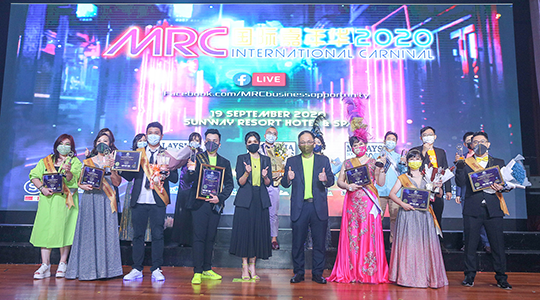 MRC International Carnival 2020
